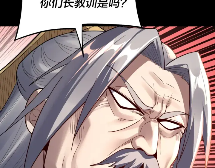 《我！天命大反派》第128话 真仙书院图89