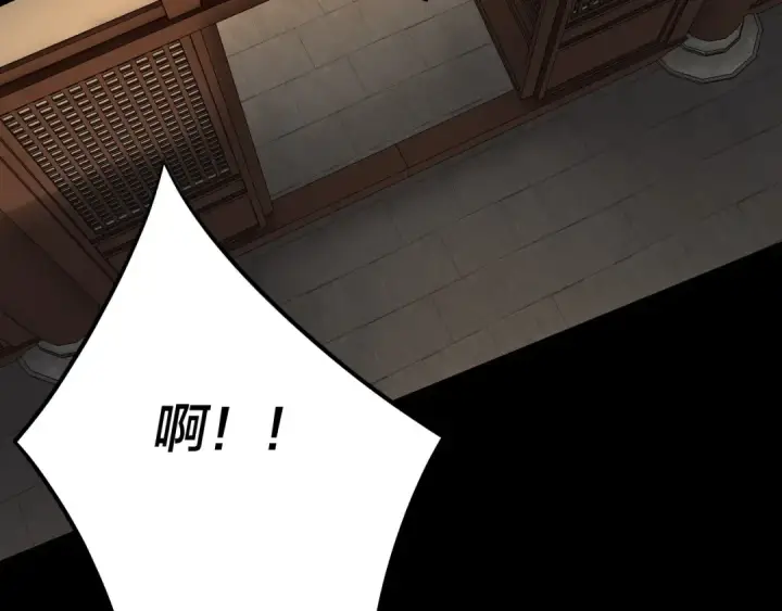 《我！天命大反派》第128话 真仙书院图9