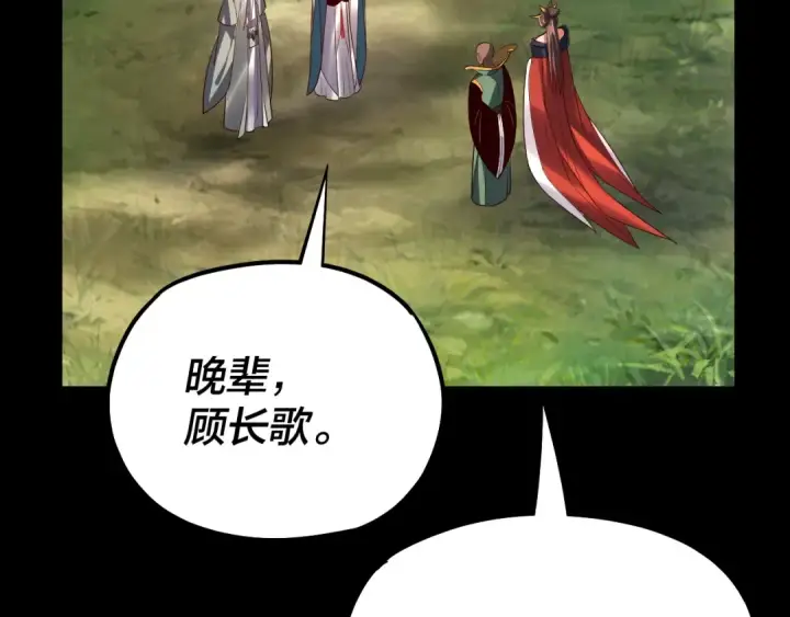 《我！天命大反派》第129话 我为魔主！图109