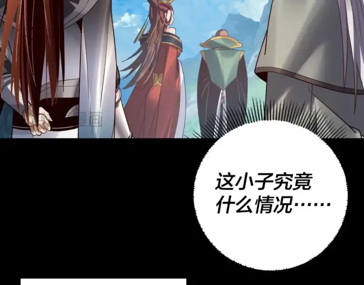 《我！天命大反派》第129话 我为魔主！图118