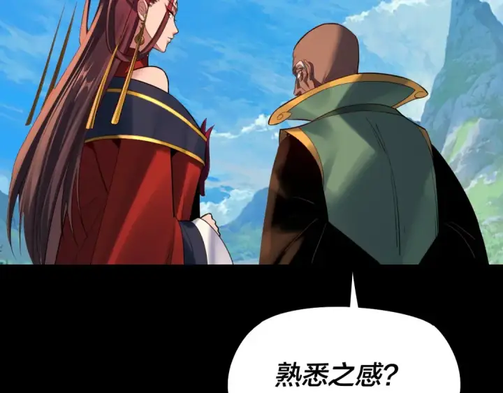《我！天命大反派》第129话 我为魔主！图122