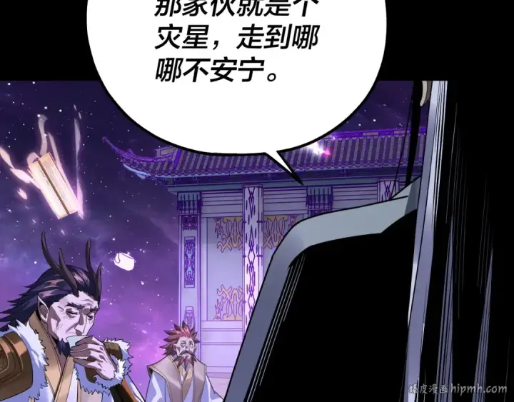 《我！天命大反派》第129话 我为魔主！图16