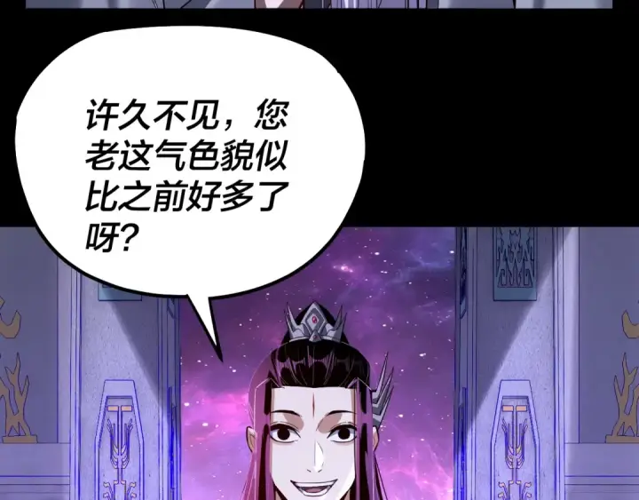 《我！天命大反派》第129话 我为魔主！图27