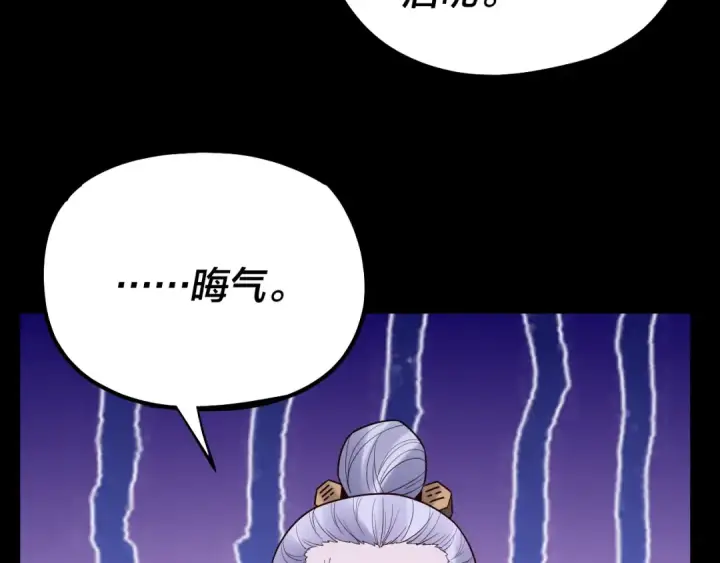 《我！天命大反派》第129话 我为魔主！图29