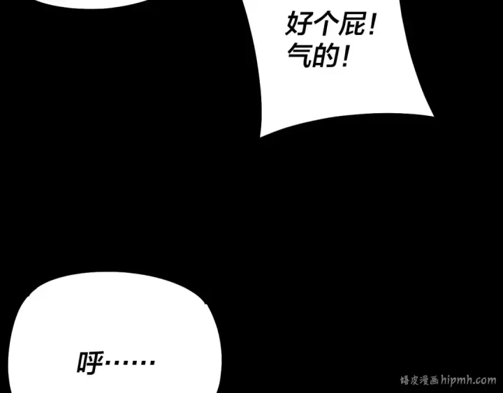 《我！天命大反派》第129话 我为魔主！图40