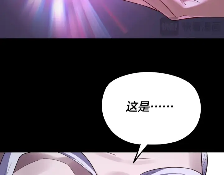 《我！天命大反派》第129话 我为魔主！图46