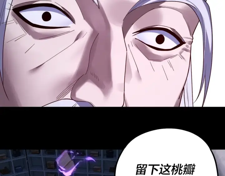 《我！天命大反派》第129话 我为魔主！图47