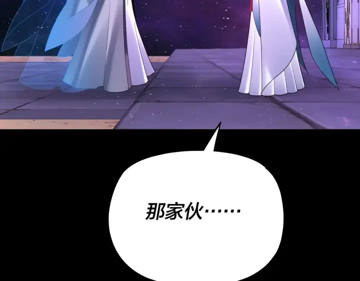 《我！天命大反派》第129话 我为魔主！图52