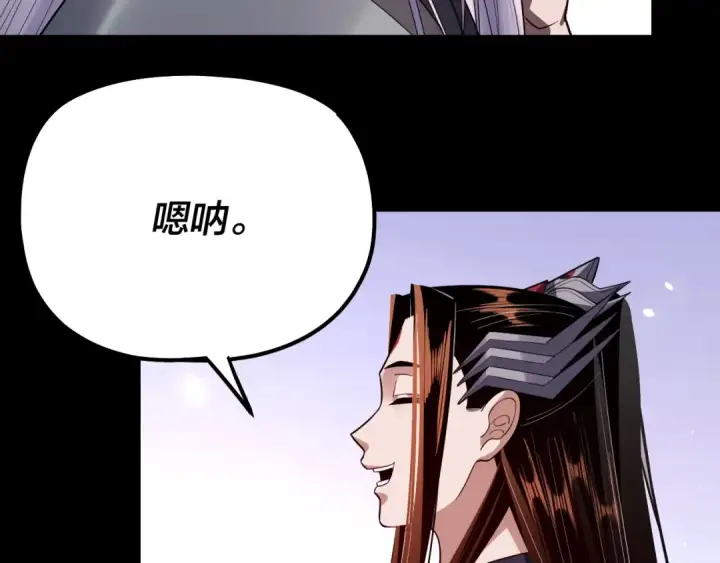 《我！天命大反派》第129话 我为魔主！图55
