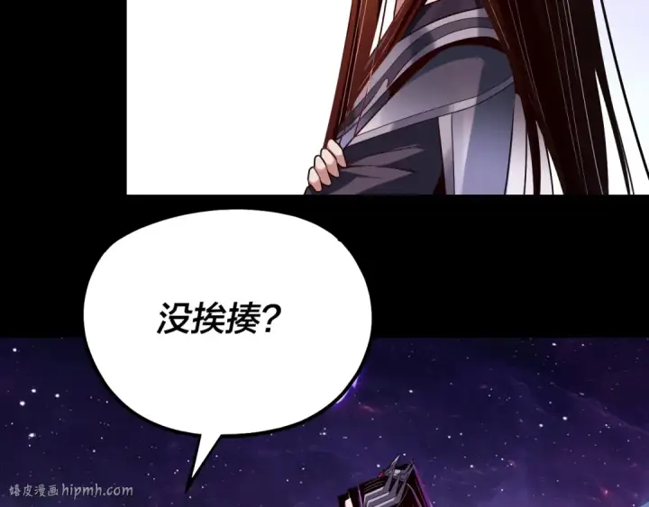 《我！天命大反派》第129话 我为魔主！图56