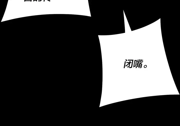 《我！天命大反派》第129话 我为魔主！图62
