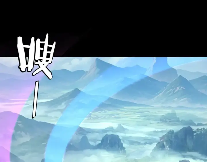 《我！天命大反派》第129话 我为魔主！图63