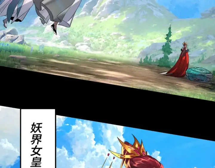 《我！天命大反派》第129话 我为魔主！图66
