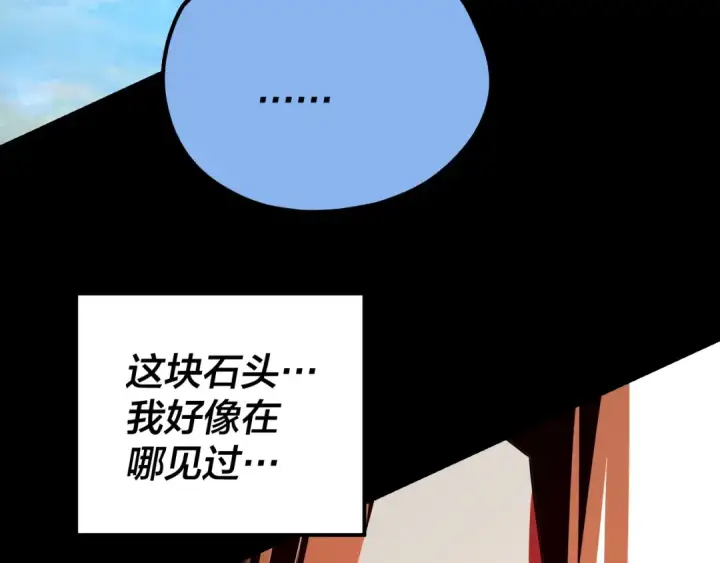 《我！天命大反派》第129话 我为魔主！图74