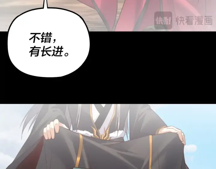 《我！天命大反派》第129话 我为魔主！图78