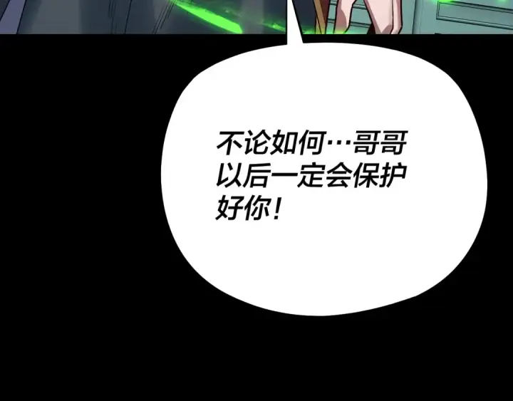 《我！天命大反派》第130话 仙儿的未来？图123