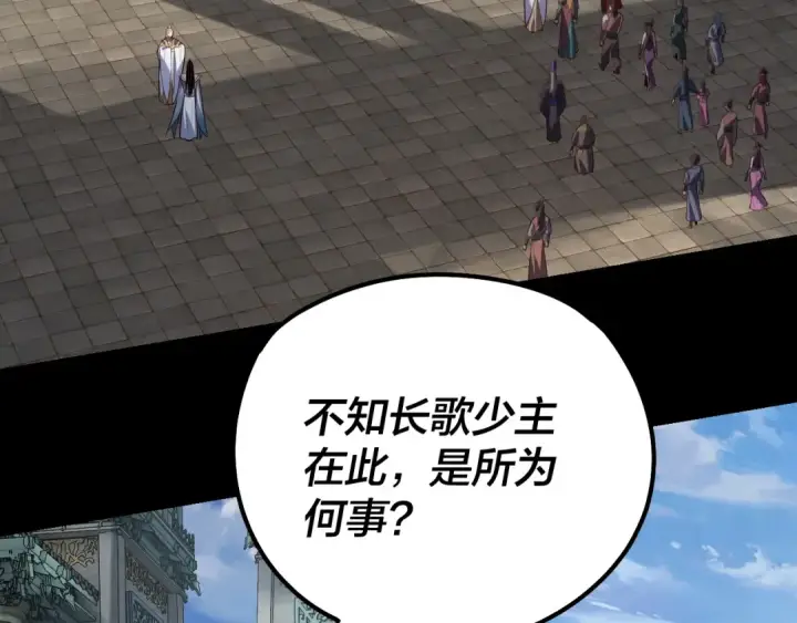 《我！天命大反派》第130话 仙儿的未来？图126