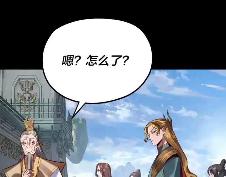 《我！天命大反派》第130话 仙儿的未来？图129