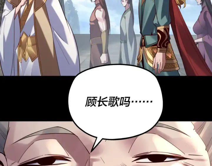 《我！天命大反派》第130话 仙儿的未来？图130