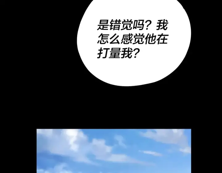 《我！天命大反派》第130话 仙儿的未来？图138