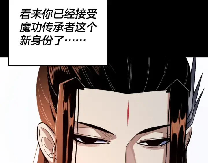 《我！天命大反派》第130话 仙儿的未来？图140
