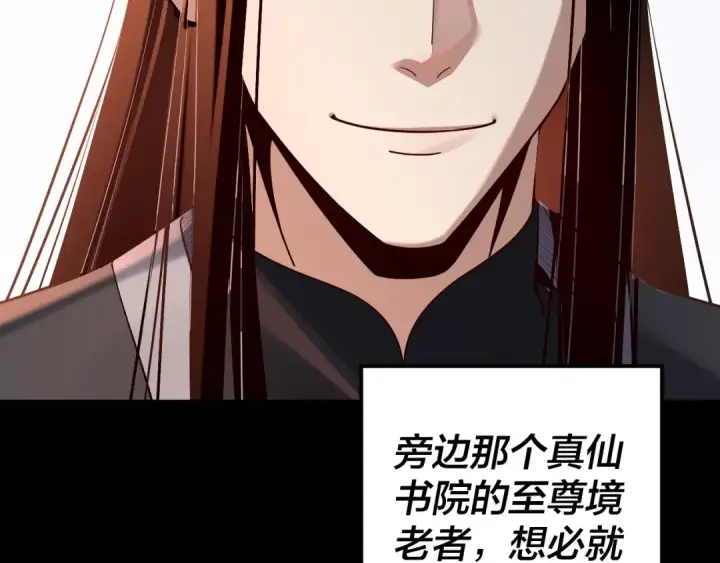 《我！天命大反派》第130话 仙儿的未来？图141