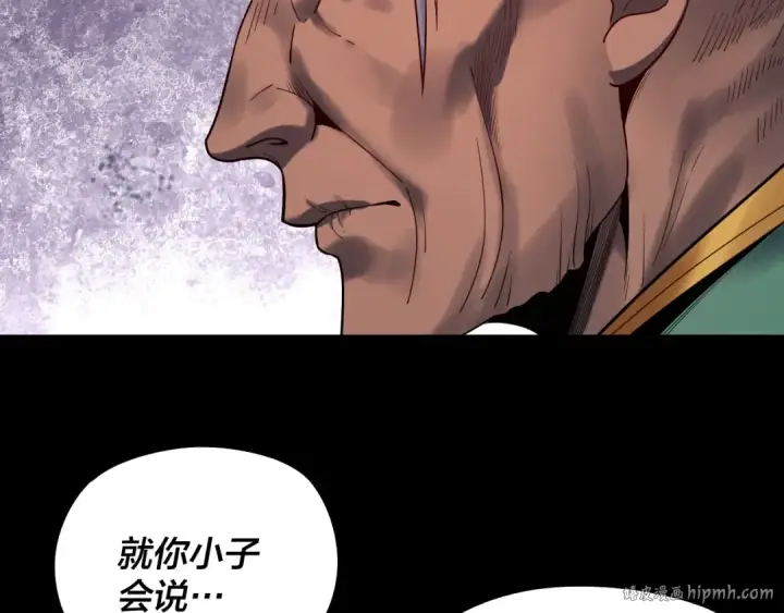 《我！天命大反派》第130话 仙儿的未来？图32
