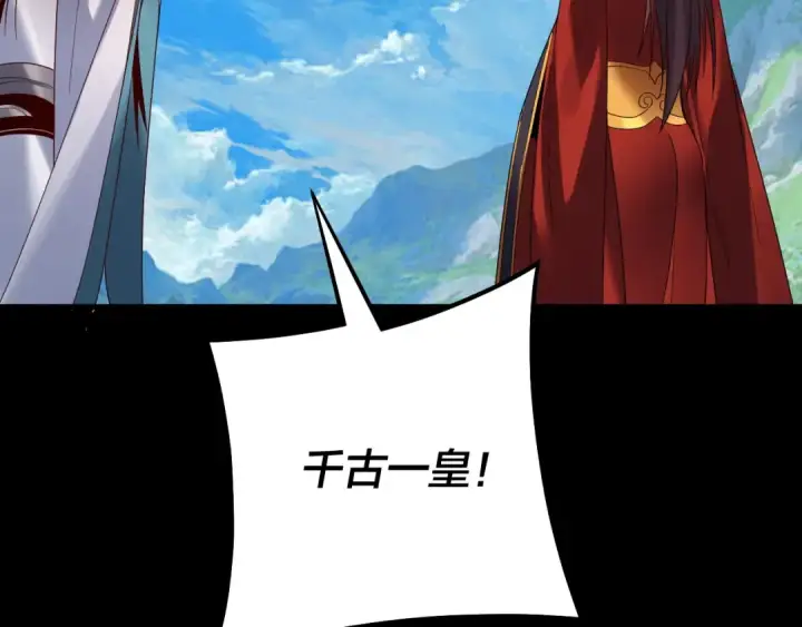 《我！天命大反派》第130话 仙儿的未来？图38