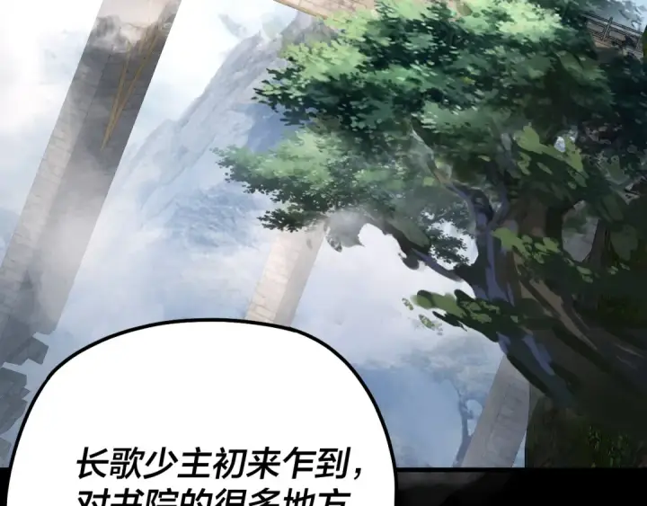 《我！天命大反派》第130话 仙儿的未来？图44