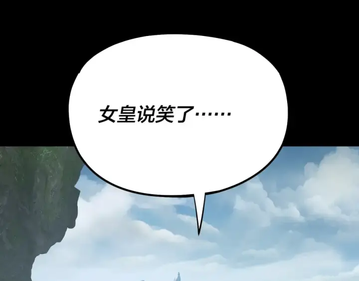 《我！天命大反派》第130话 仙儿的未来？图46