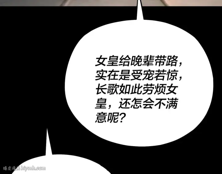 《我！天命大反派》第130话 仙儿的未来？图48