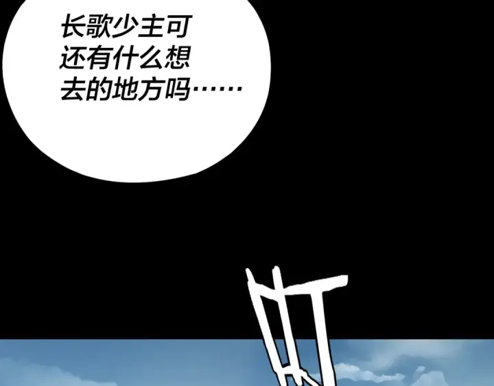 《我！天命大反派》第130话 仙儿的未来？图49
