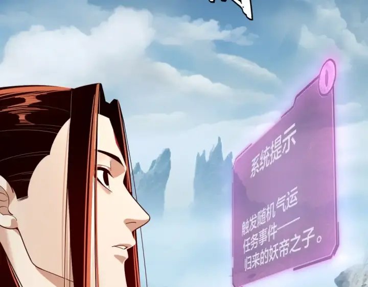 《我！天命大反派》第130话 仙儿的未来？图50