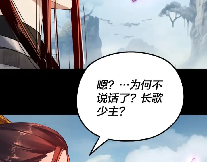 《我！天命大反派》第130话 仙儿的未来？图51