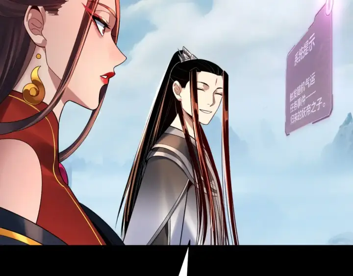 《我！天命大反派》第130话 仙儿的未来？图52