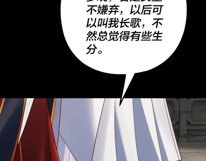 《我！天命大反派》第130话 仙儿的未来？图54