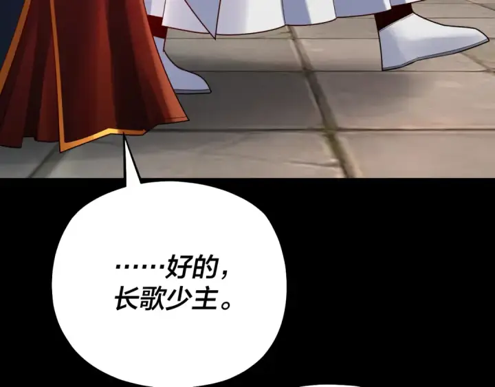 《我！天命大反派》第130话 仙儿的未来？图55