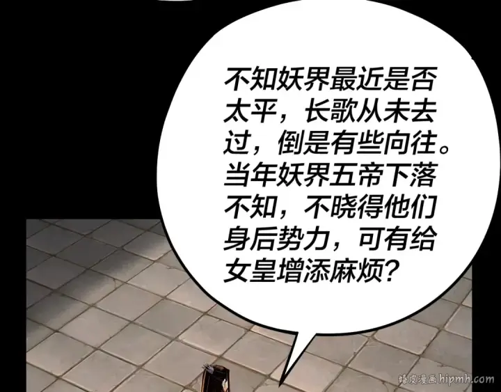 《我！天命大反派》第130话 仙儿的未来？图56
