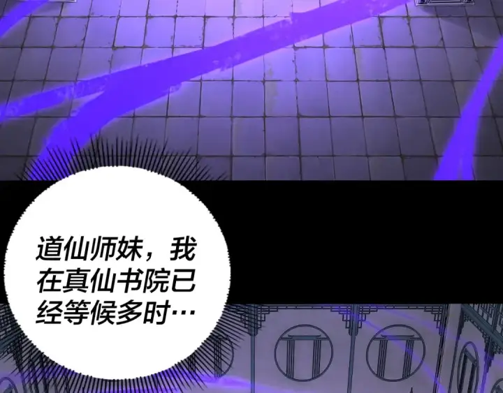 《我！天命大反派》第130话 仙儿的未来？图68