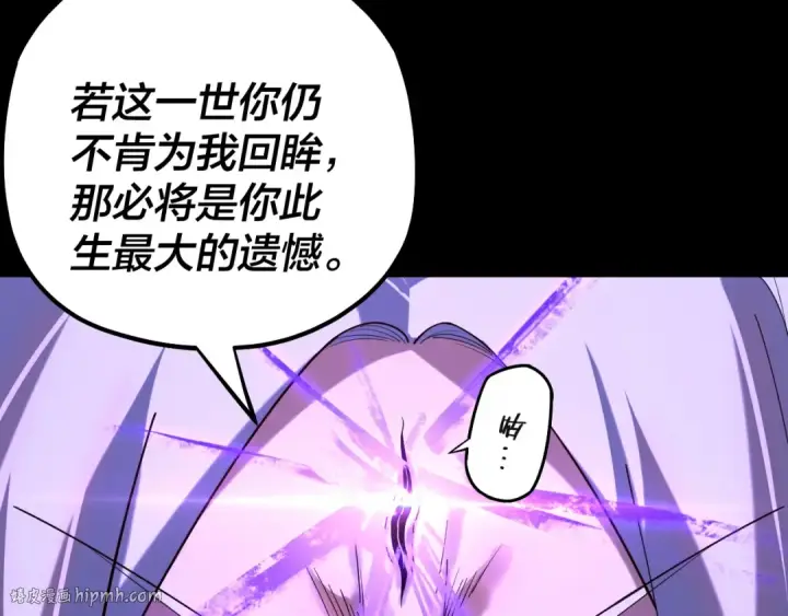 《我！天命大反派》第130话 仙儿的未来？图72