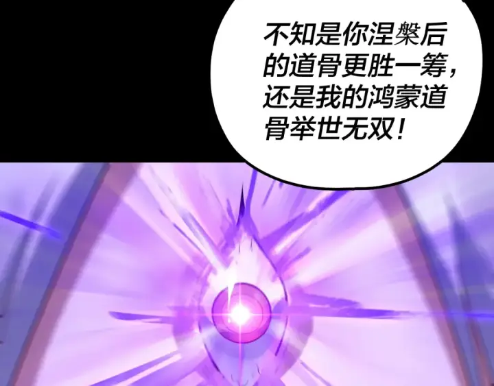 《我！天命大反派》第130话 仙儿的未来？图74