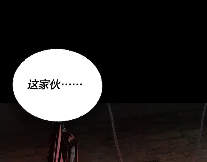 《我！天命大反派》第130话 仙儿的未来？图83