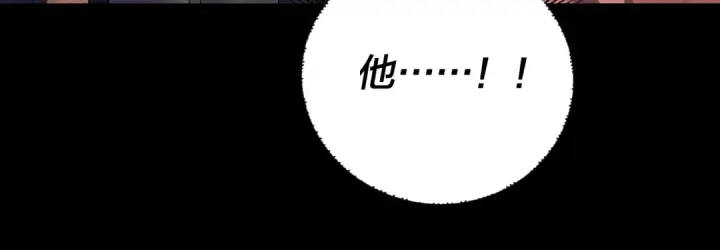 《我！天命大反派》第130话 仙儿的未来？图85