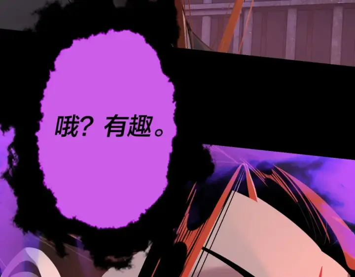 《我！天命大反派》第130话 仙儿的未来？图90