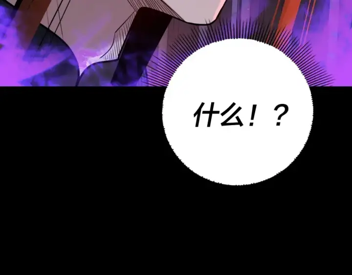 《我！天命大反派》第130话 仙儿的未来？图92
