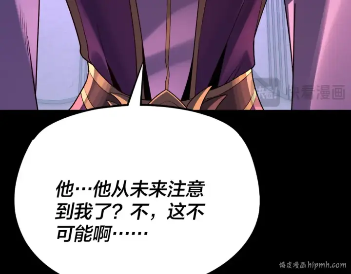《我！天命大反派》第130话 仙儿的未来？图96