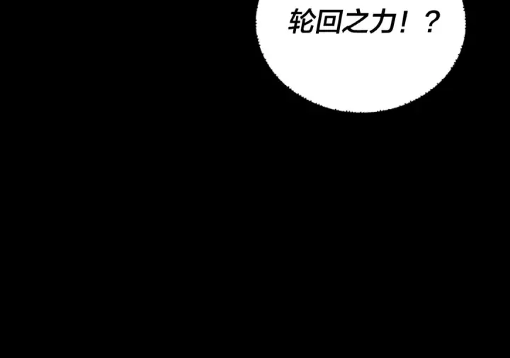 《我！天命大反派》第131话 立威！图102