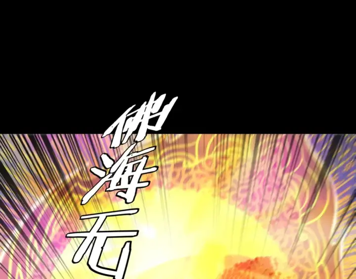 《我！天命大反派》第131话 立威！图108