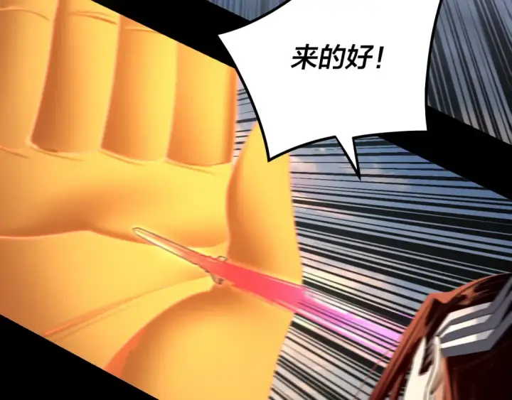 《我！天命大反派》第131话 立威！图111