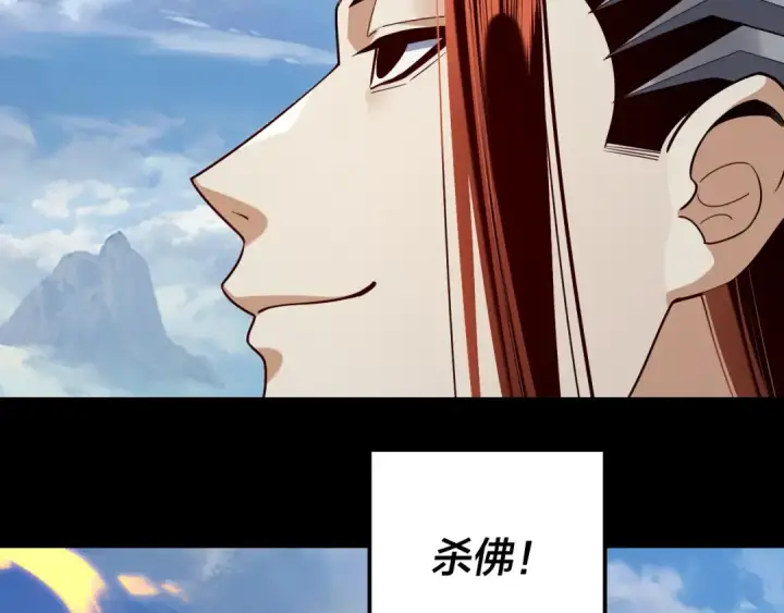 《我！天命大反派》第131话 立威！图116